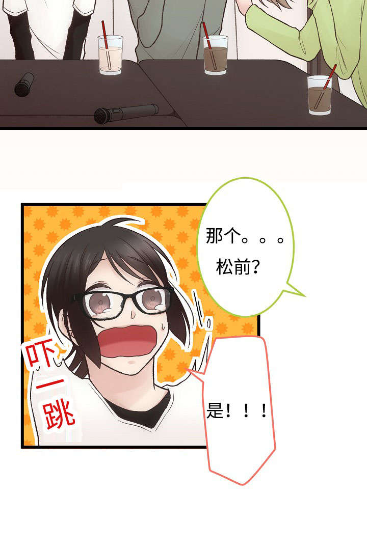第11章：御宅8