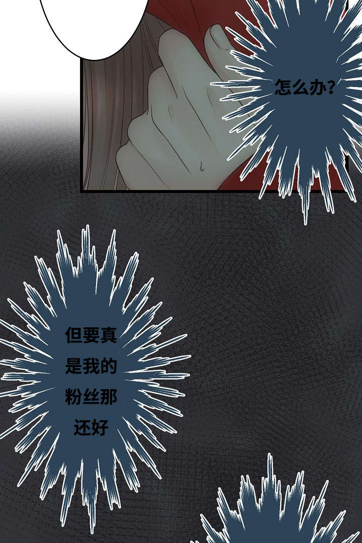 第2章：你也是音乐人？3