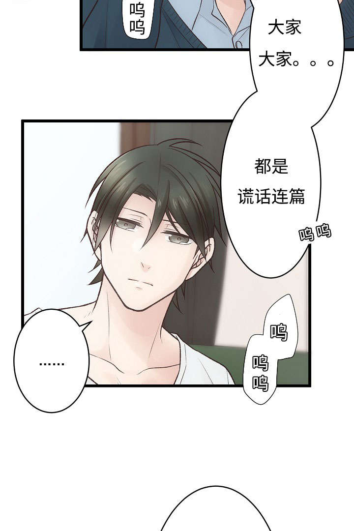 第9章：失态3