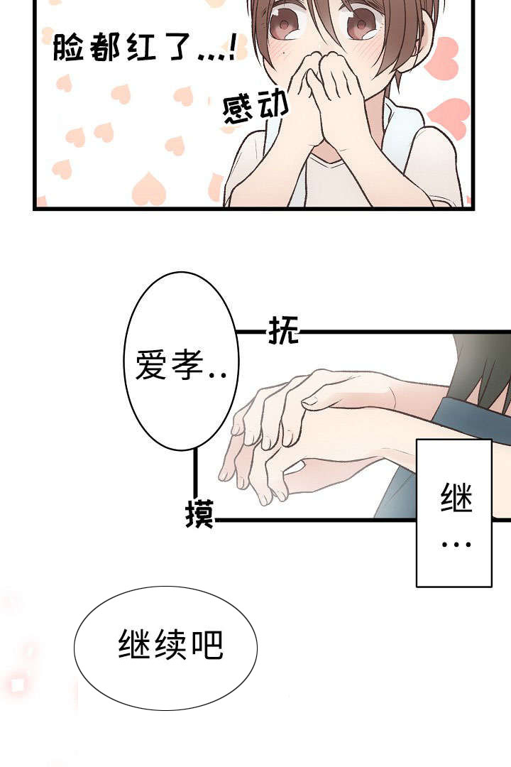 第29章：手忙脚乱24