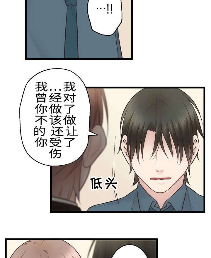第28章：我好想你10