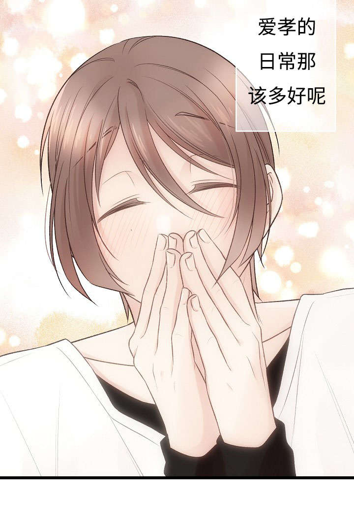 第14章：好感的种类7