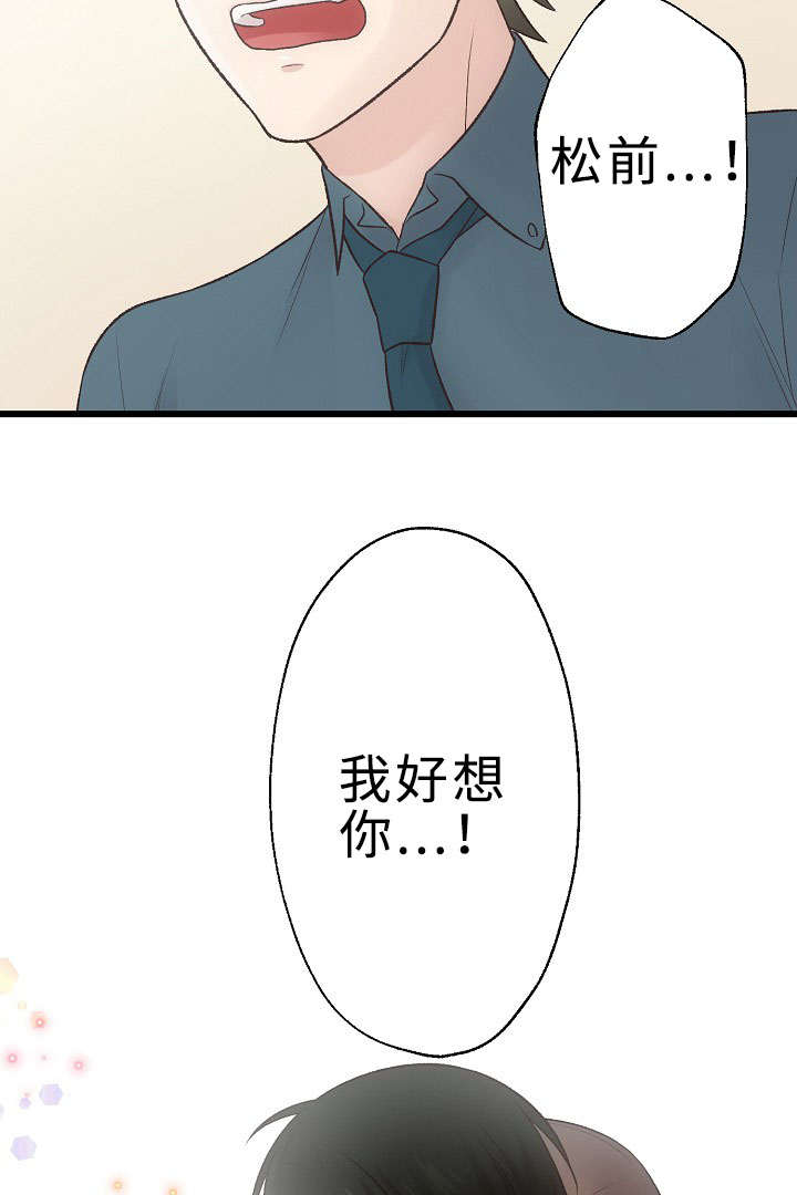 第28章：我好想你17