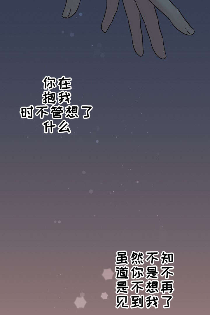 第25章：好想跟你说6