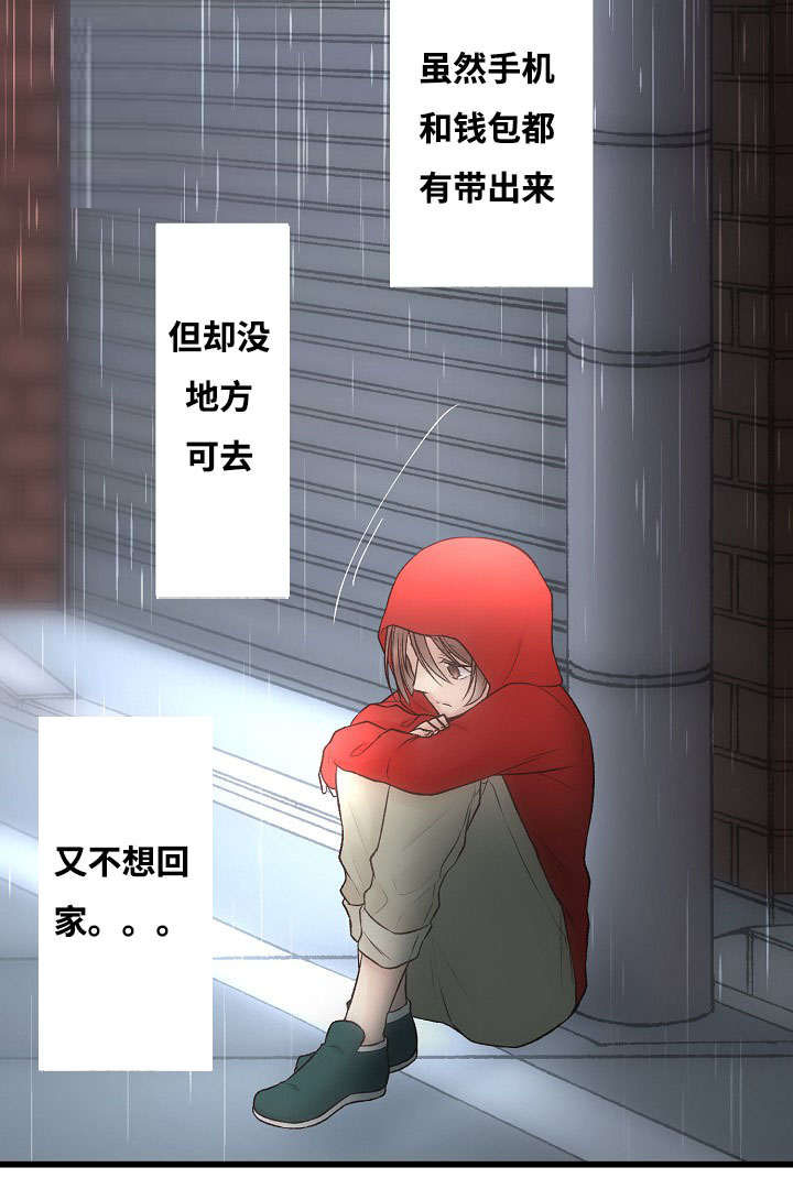第1章：谁能帮我17