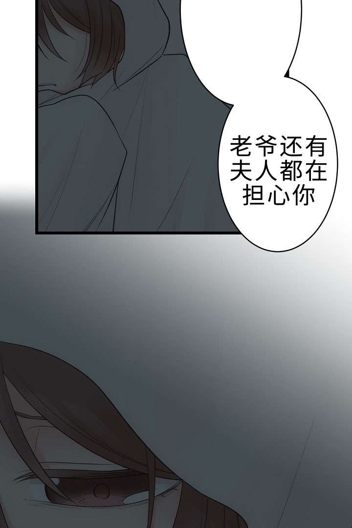 第23章：让我来拯救你18