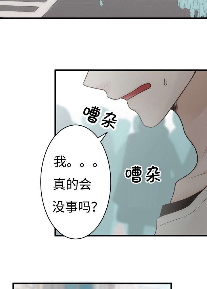 第9章：失态29