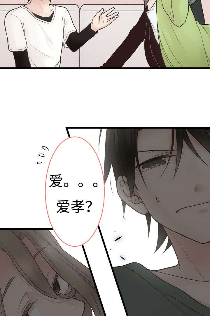 第11章：御宅28