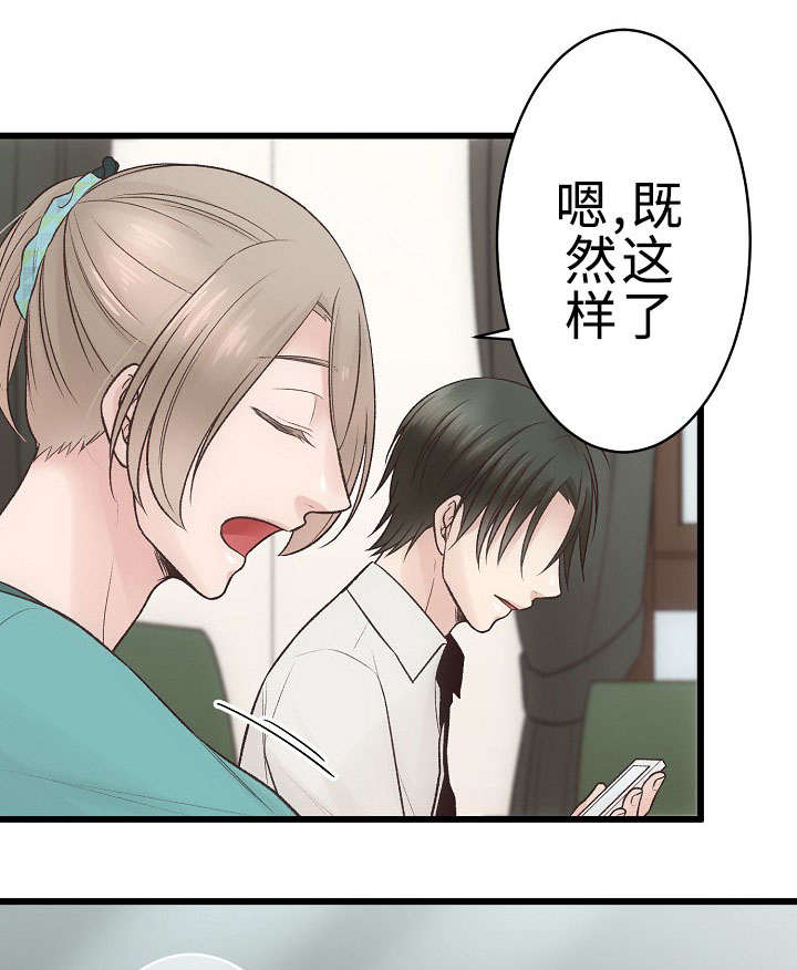 第25章：好想跟你说23