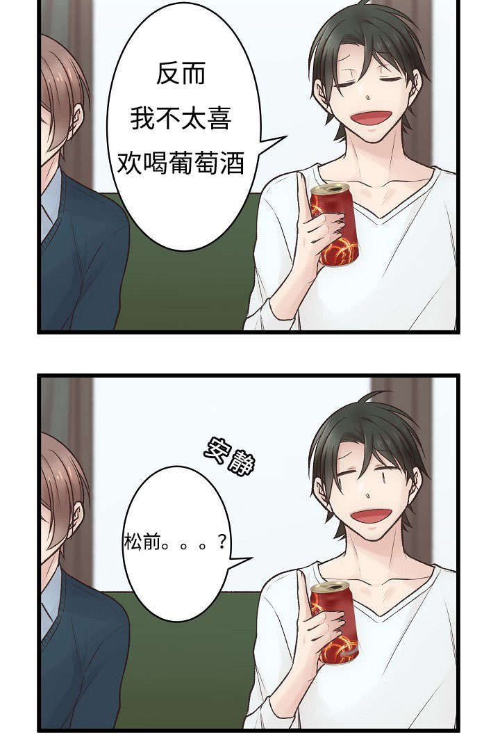 第8章：喝酒18