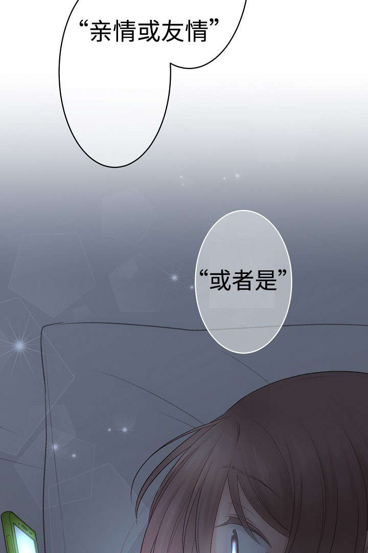 第14章：好感的种类20
