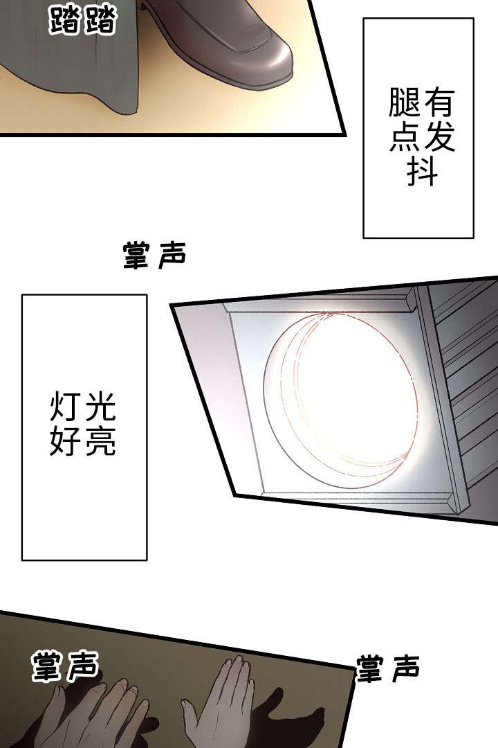 第26章：重要的存在25