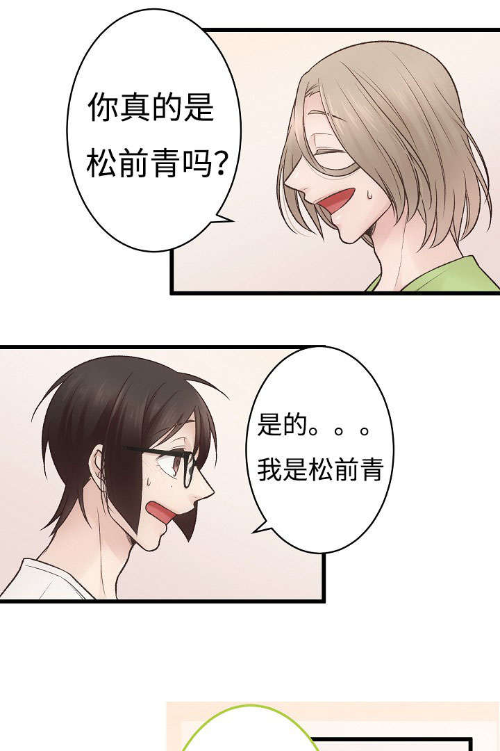 第11章：御宅9