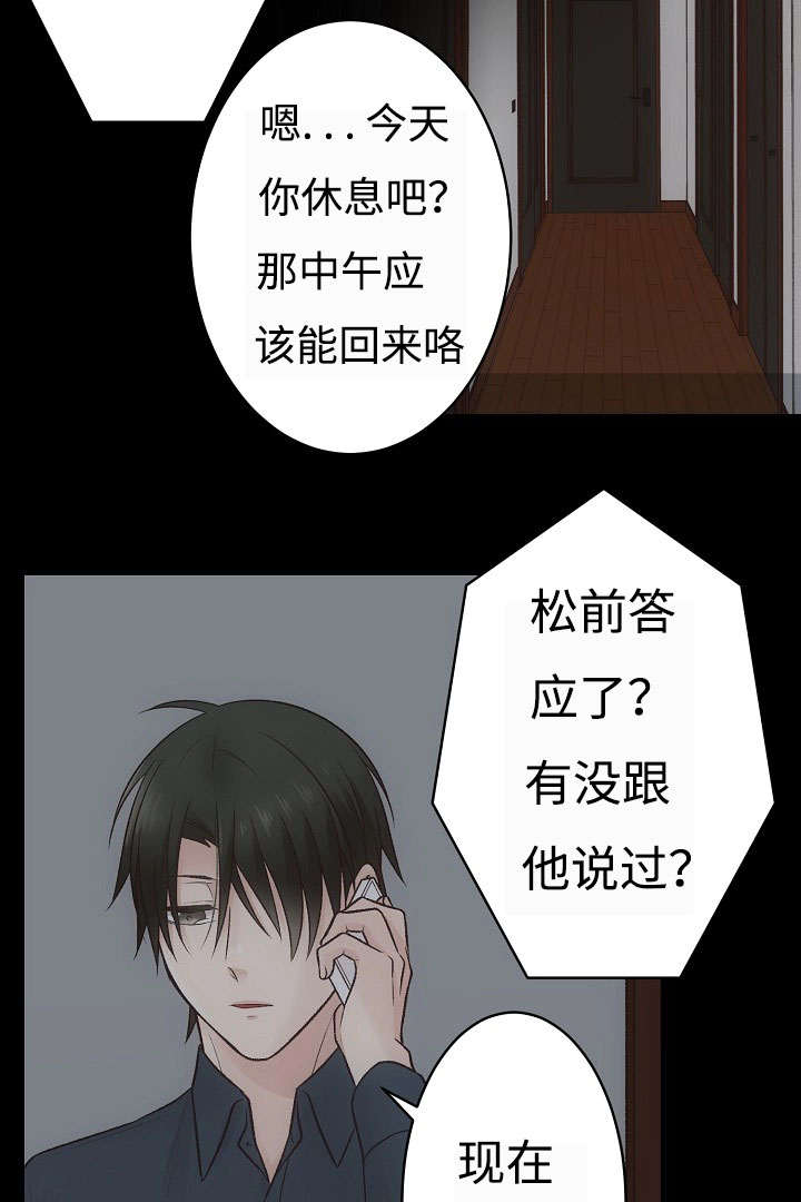 第19章：请留在我身边1