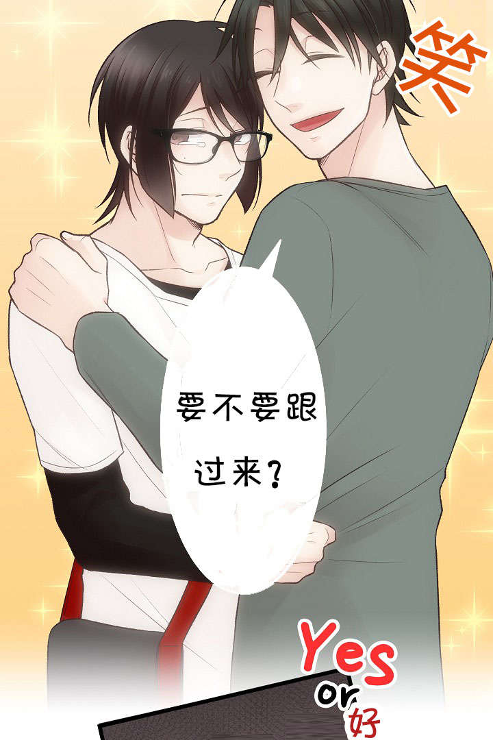 第11章：御宅5