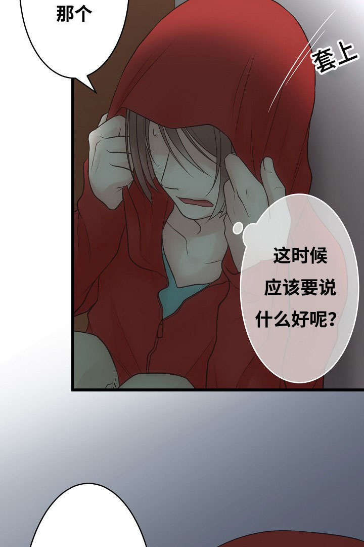 第1章：谁能帮我24