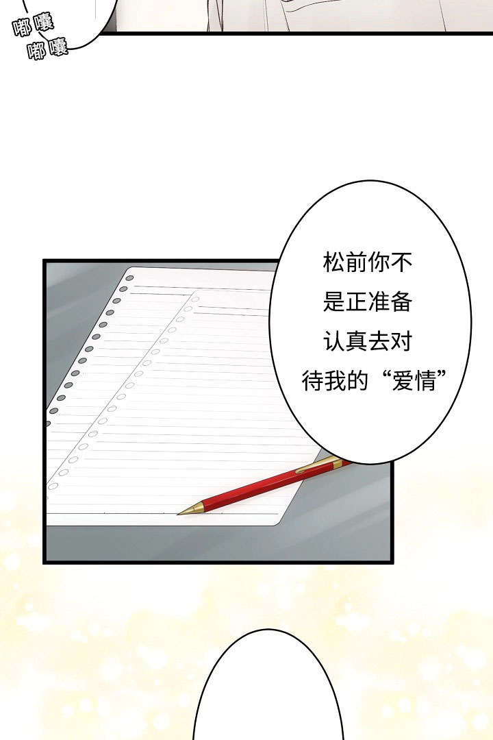 第6章：买买买17