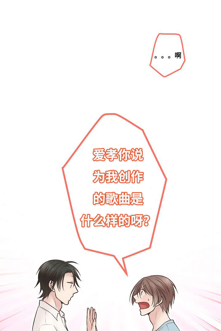 第4章：我想唱歌26