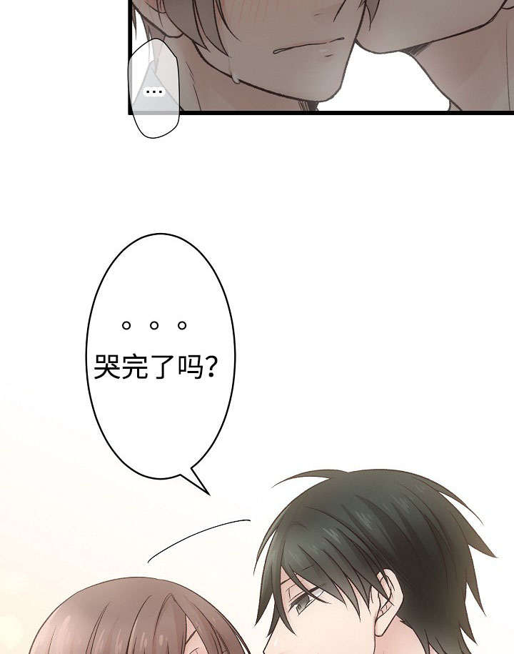 第9章：失态7
