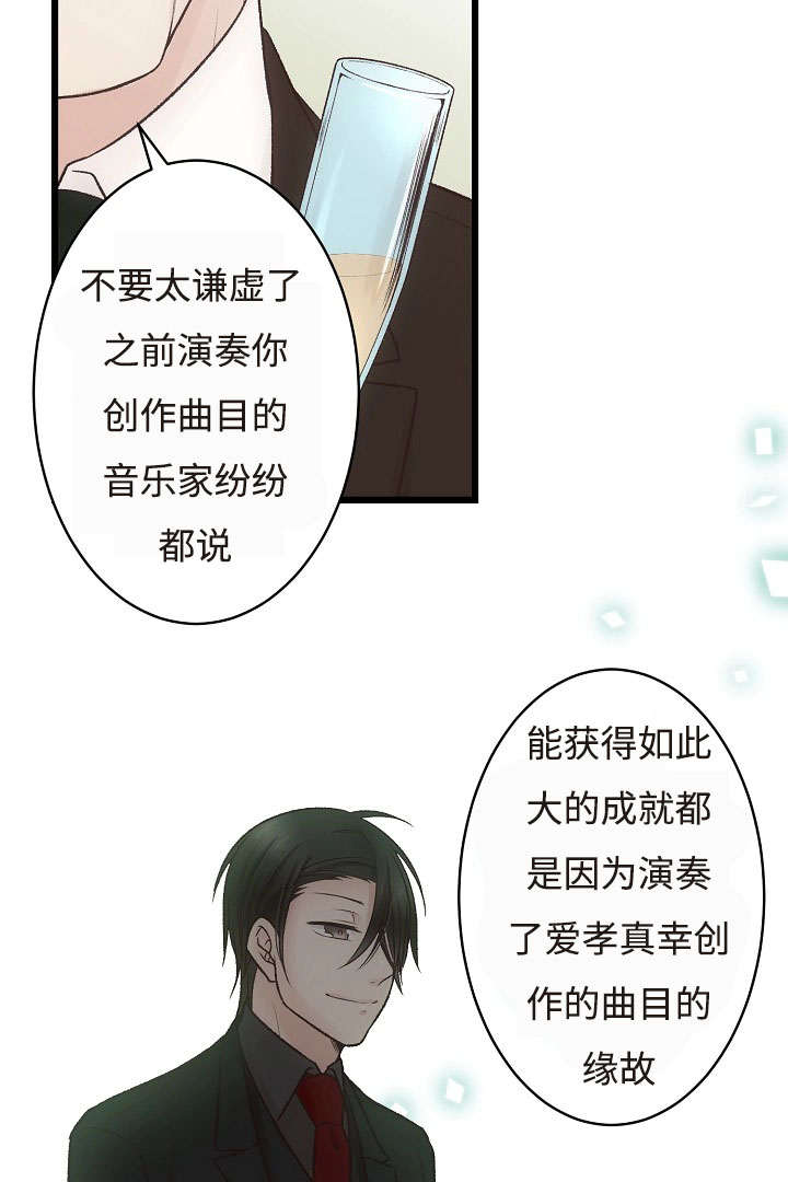 第20章：音乐会1