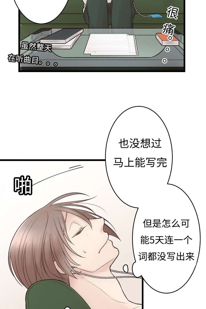 第5章：爱孝的体温28