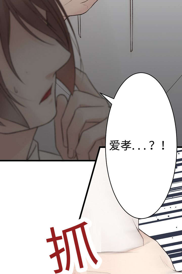 第16章：咨询27