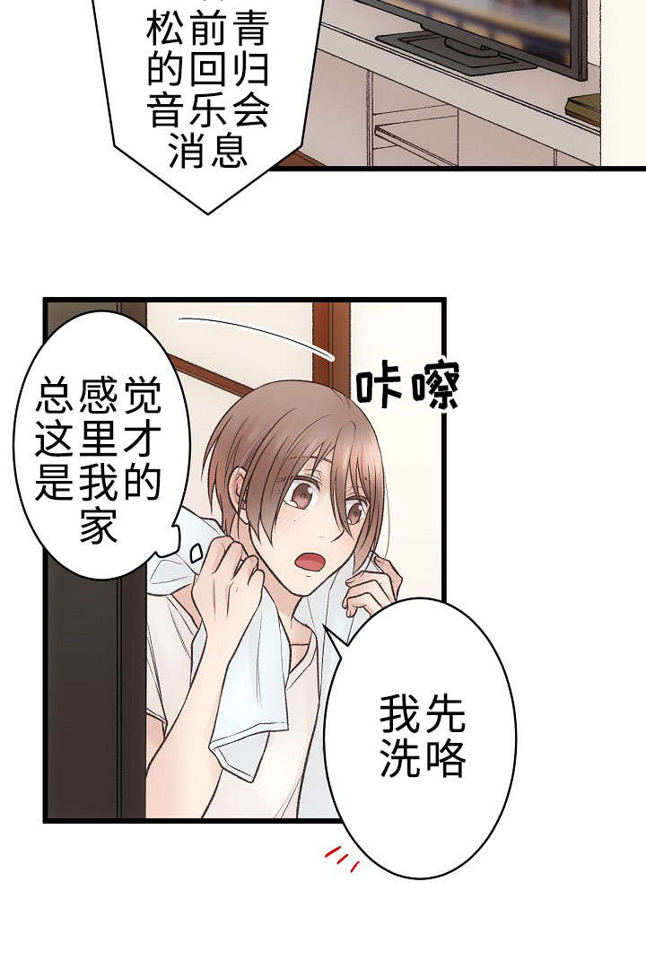 第28章：我好想你30
