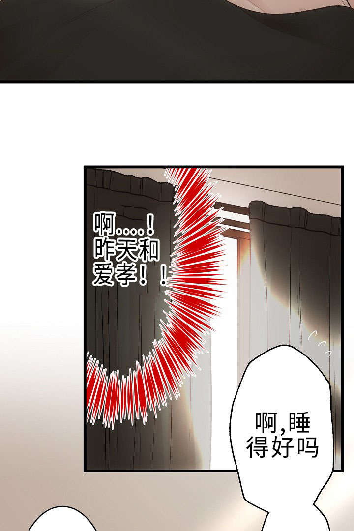 第30章：大结局12
