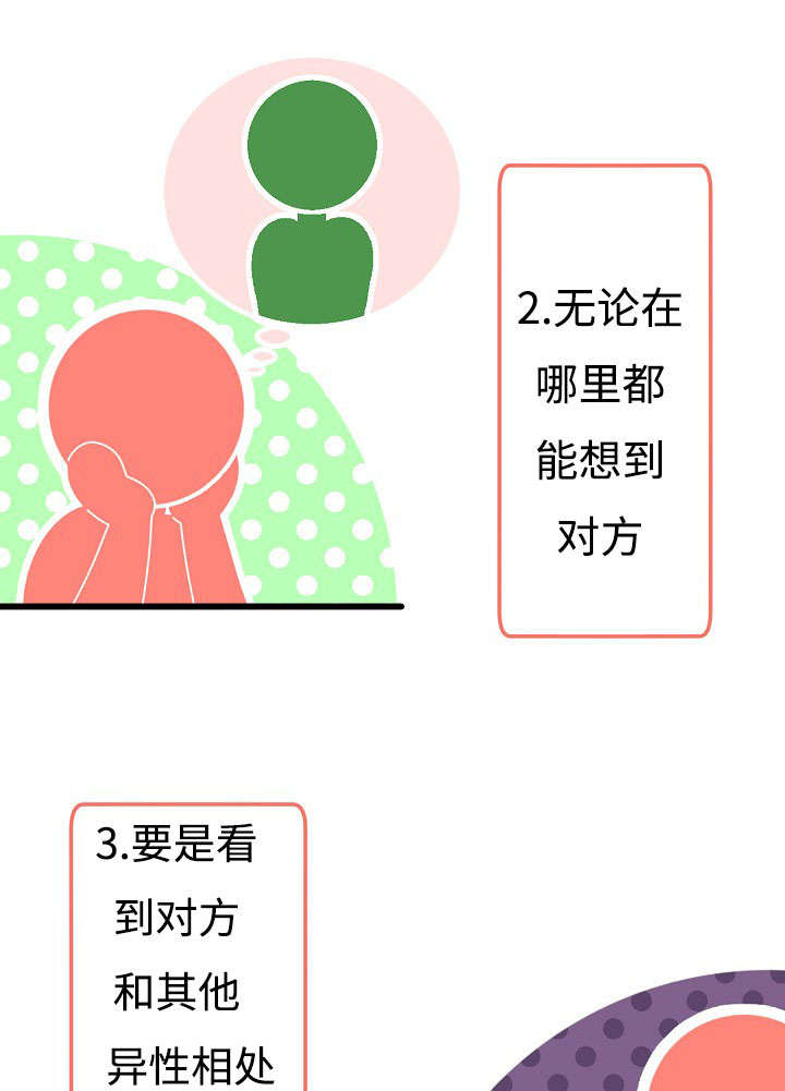 第14章：好感的种类23