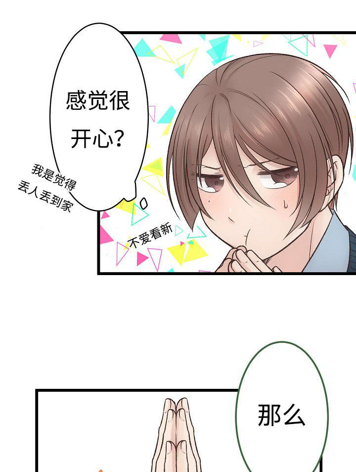 第9章：失态26