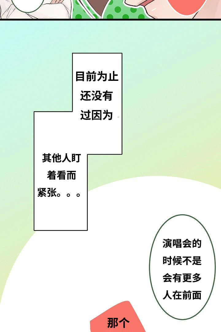 第4章：我想唱歌23