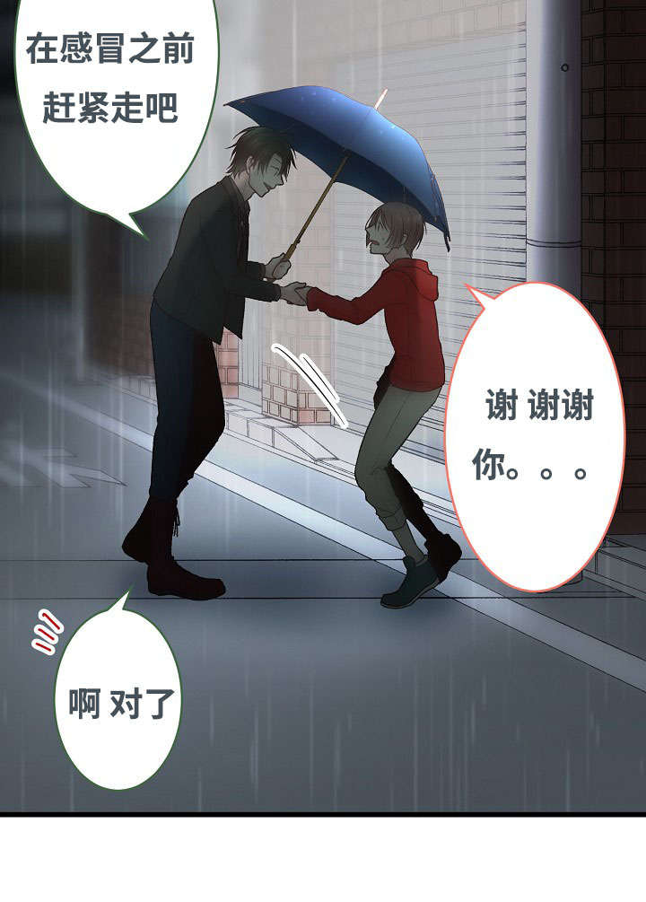第2章：你也是音乐人？16