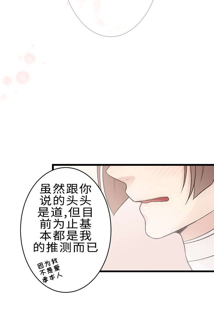 第24章：回归音乐会29