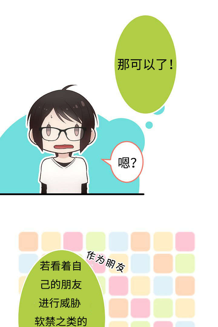 第11章：御宅13