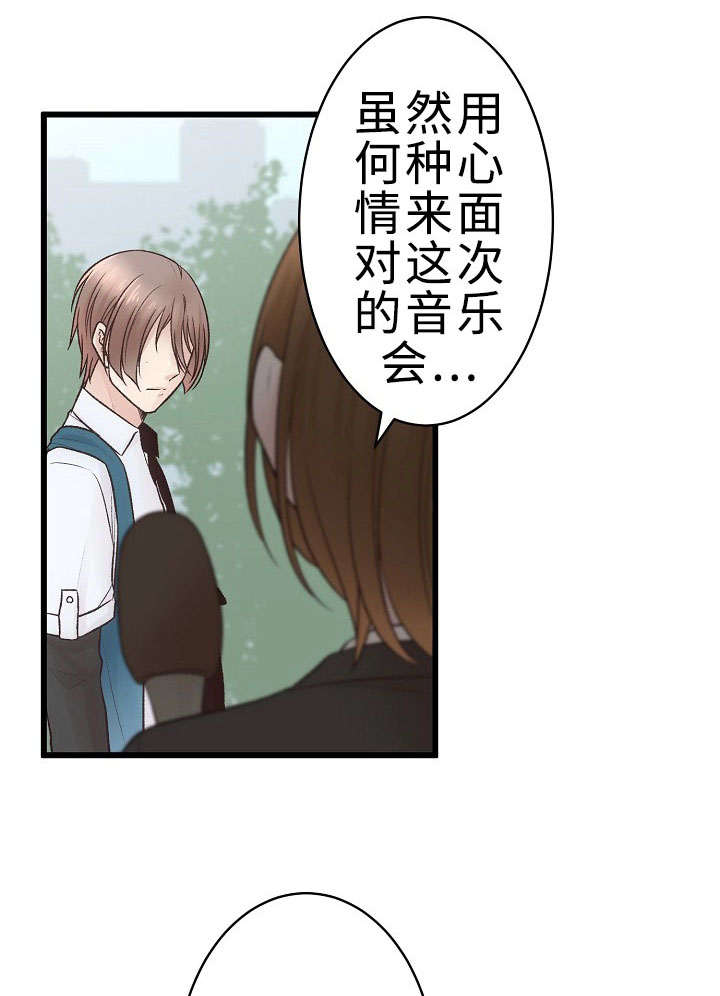第25章：好想跟你说18