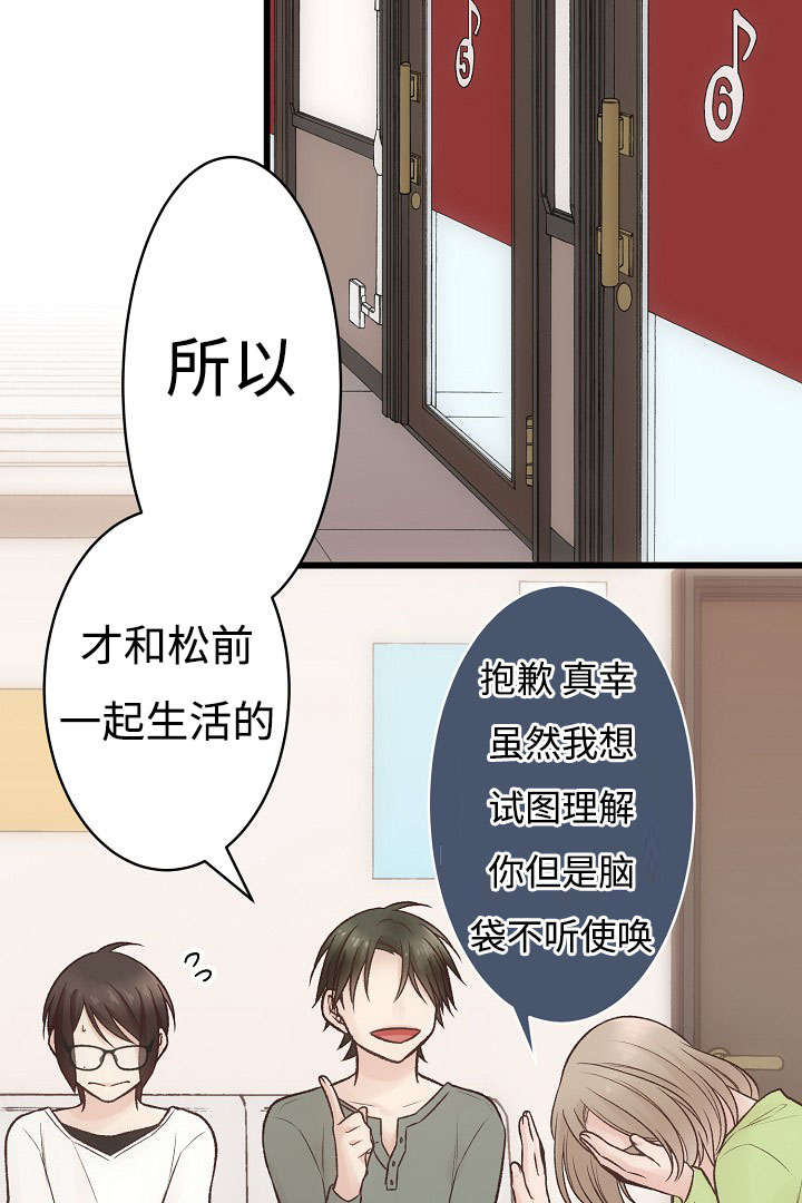 第11章：御宅7