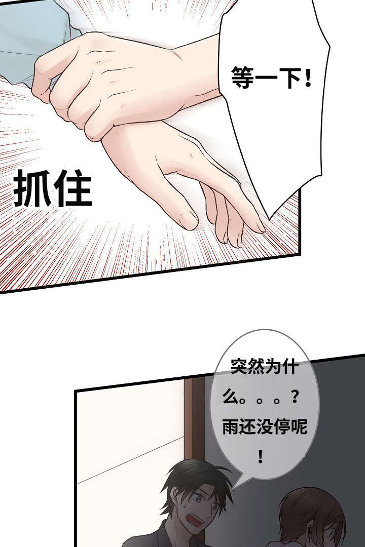 第3章：爱情曲6