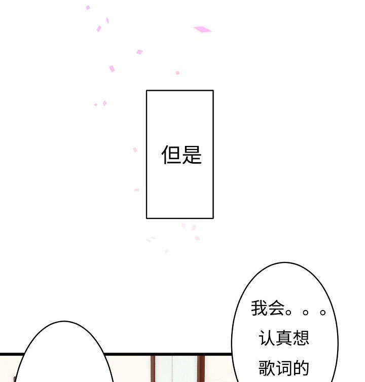 第5章：爱孝的体温17