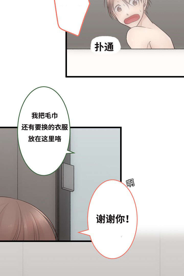 第2章：你也是音乐人？25