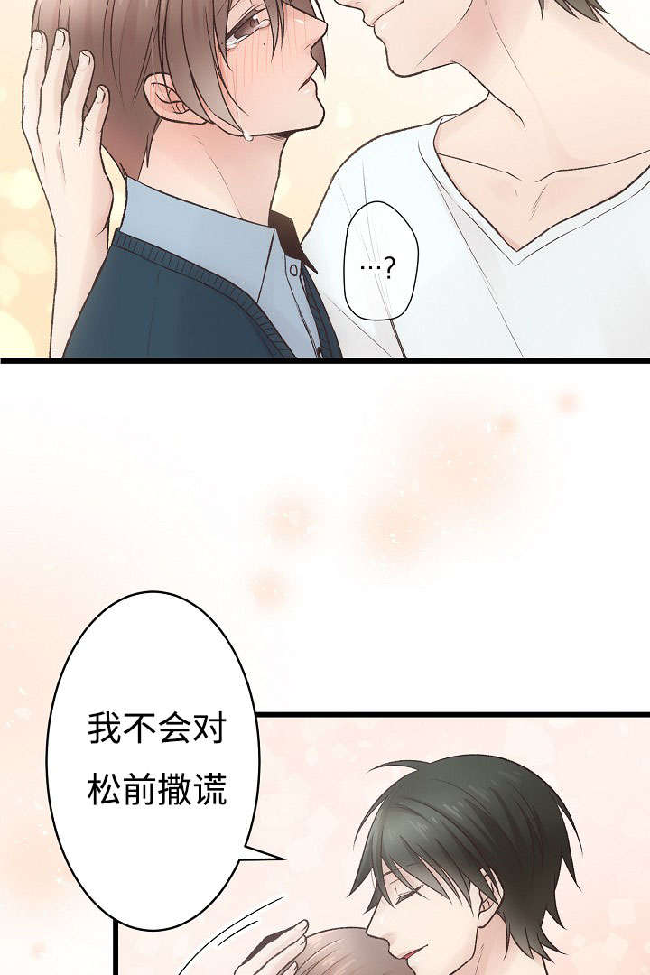 第9章：失态8