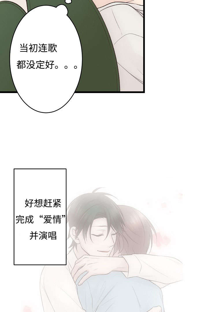 第5章：爱孝的体温29