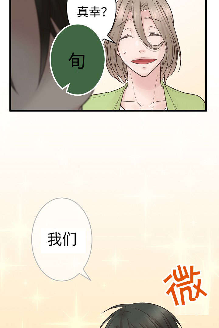 第11章：御宅4