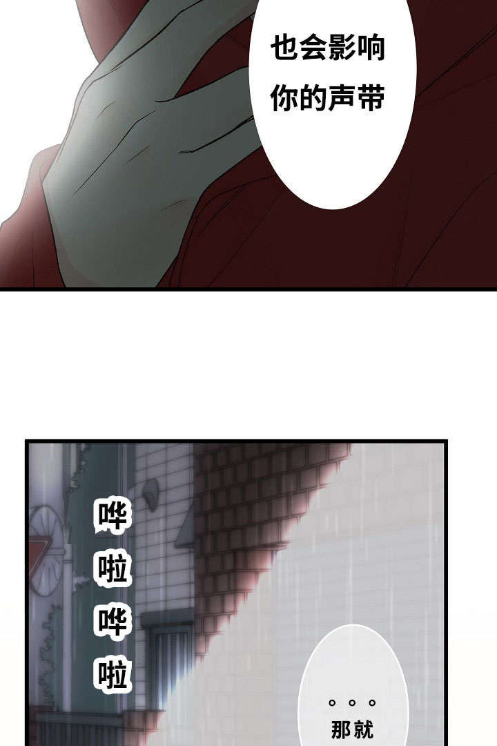 第2章：你也是音乐人？12
