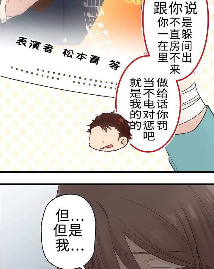 第24章：回归音乐会15