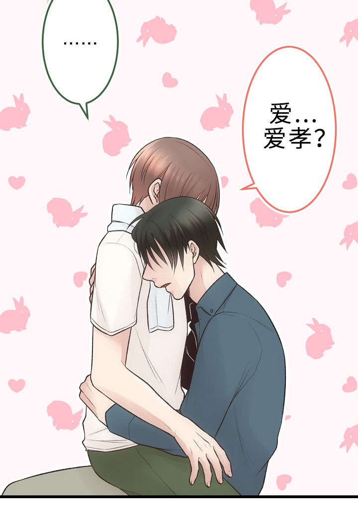 第29章：手忙脚乱17