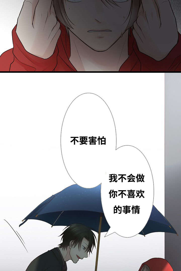 第2章：你也是音乐人？6