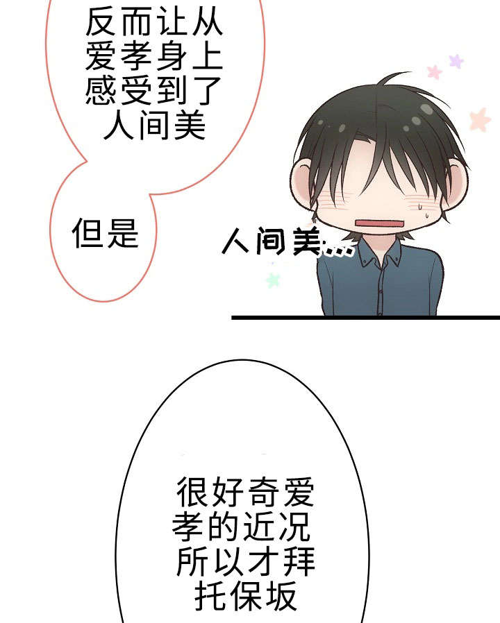 第29章：手忙脚乱2