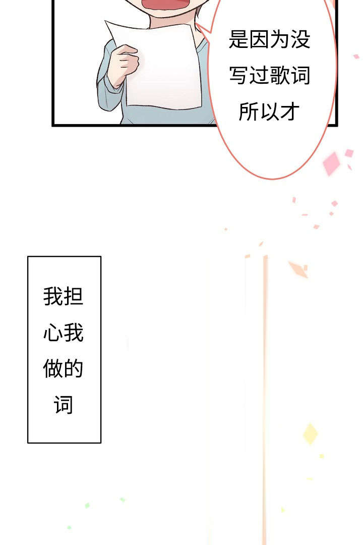 第5章：爱孝的体温15