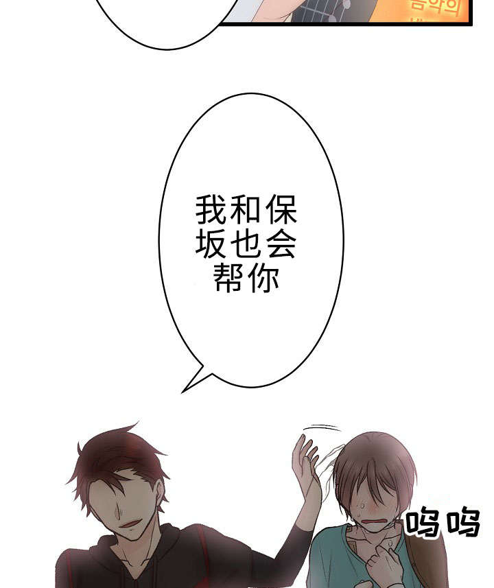 第25章：好想跟你说2