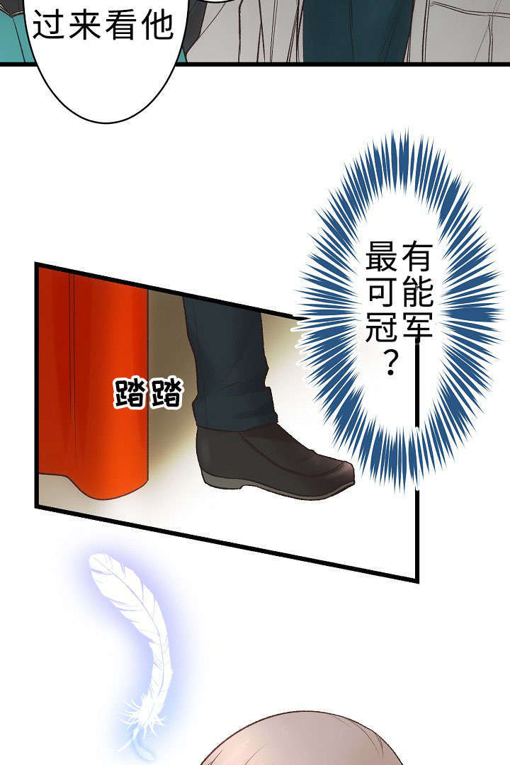 第21章：参赛13